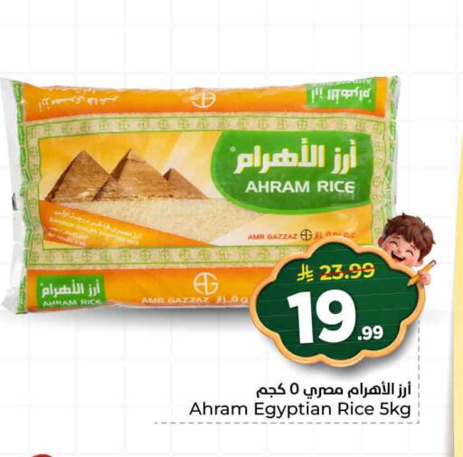 available at هايبر الوفاء in مملكة العربية السعودية, السعودية, سعودية - الرياض