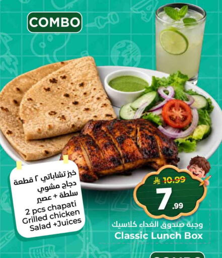 available at هايبر الوفاء in مملكة العربية السعودية, السعودية, سعودية - الرياض