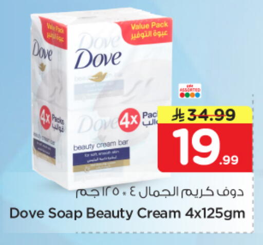 available at نستو in مملكة العربية السعودية, السعودية, سعودية - الخرج