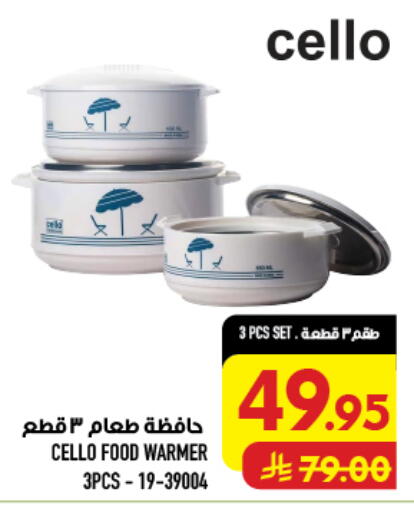 available at أبراج هايبر ماركت in مملكة العربية السعودية, السعودية, سعودية - مكة المكرمة