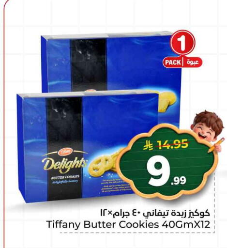 available at هايبر الوفاء in مملكة العربية السعودية, السعودية, سعودية - الرياض