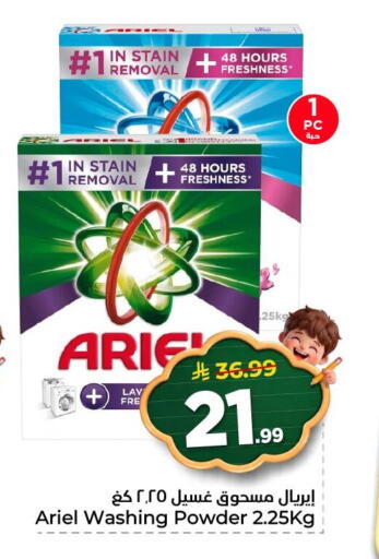 available at Nesto in KSA, Saudi Arabia, Saudi - Al Khobar