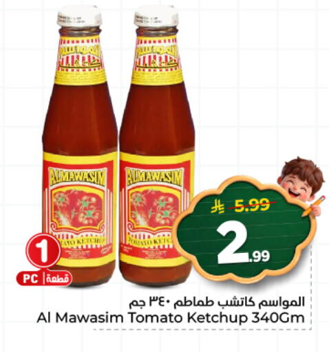Tomato available at هايبر الوفاء in مملكة العربية السعودية, السعودية, سعودية - المنطقة الشرقية