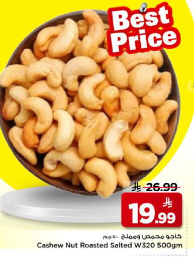 available at Mark & Save in KSA, Saudi Arabia, Saudi - Al Hasa