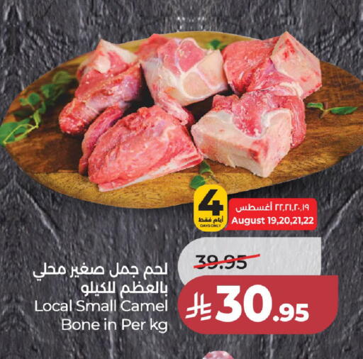 available at لولو هايبرماركت in مملكة العربية السعودية, السعودية, سعودية - جدة