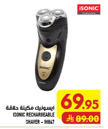 available at أبراج هايبر ماركت in مملكة العربية السعودية, السعودية, سعودية - مكة المكرمة