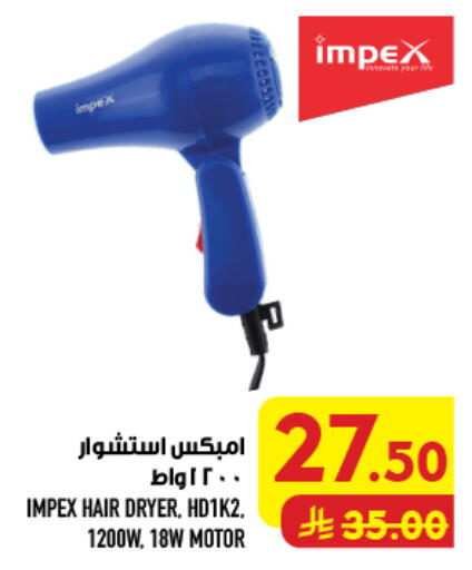 available at أبراج هايبر ماركت in مملكة العربية السعودية, السعودية, سعودية - مكة المكرمة