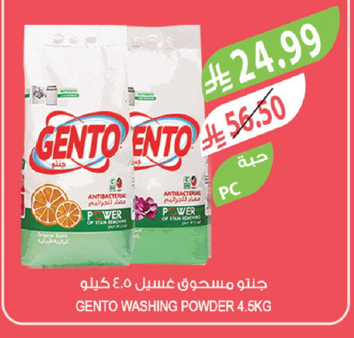 available at Farm  in KSA, Saudi Arabia, Saudi - Al Bahah