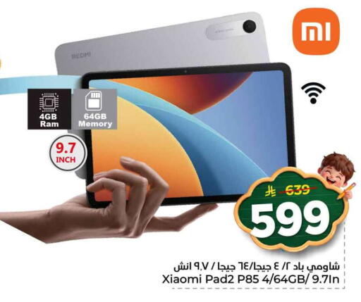 available at هايبر الوفاء in مملكة العربية السعودية, السعودية, سعودية - جدة