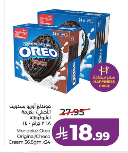 available at لولو هايبرماركت in مملكة العربية السعودية, السعودية, سعودية - الطائف