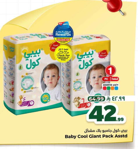 available at هايبر الوفاء in مملكة العربية السعودية, السعودية, سعودية - الرياض