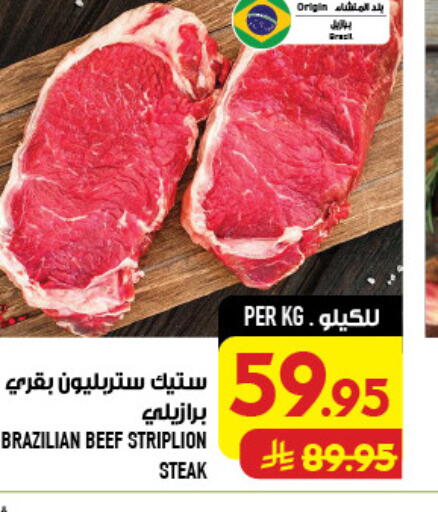 available at أبراج هايبر ماركت in مملكة العربية السعودية, السعودية, سعودية - مكة المكرمة