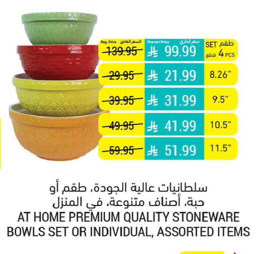 available at أسواق التميمي in مملكة العربية السعودية, السعودية, سعودية - المدينة المنورة