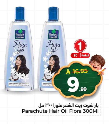 available at هايبر الوفاء in مملكة العربية السعودية, السعودية, سعودية - الرياض