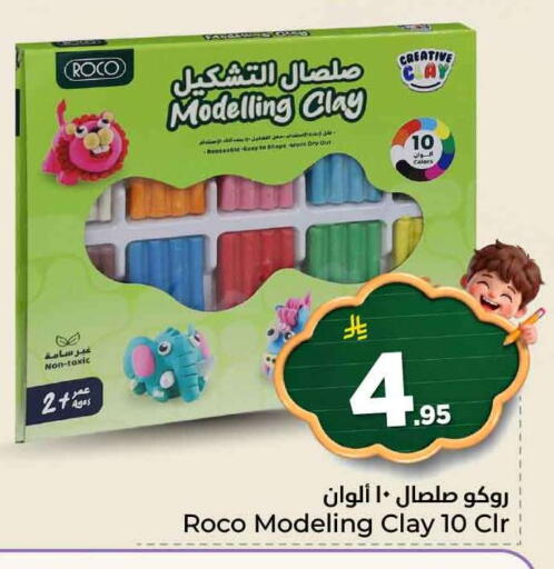available at Hyper Al Wafa in KSA, Saudi Arabia, Saudi - Mecca