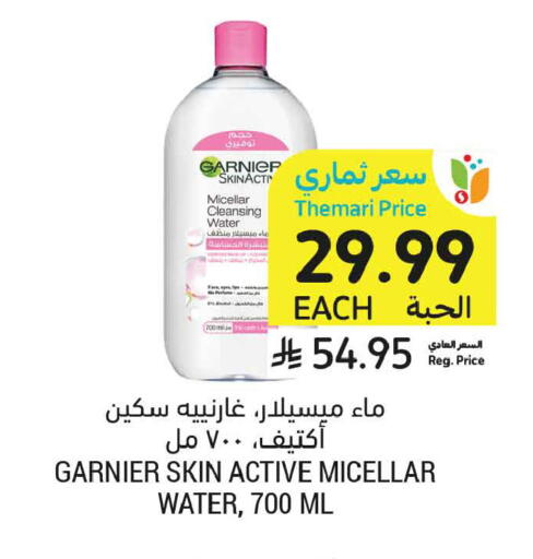 available at أسواق التميمي in مملكة العربية السعودية, السعودية, سعودية - الخبر‎