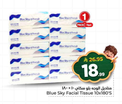 available at هايبر الوفاء in مملكة العربية السعودية, السعودية, سعودية - جدة