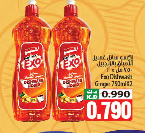 Mango Ginger available at مانجو هايبرماركت in الكويت - مدينة الكويت