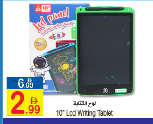 available at سن اند ساند هايبر ماركت ذ.م.م in الإمارات العربية المتحدة , الامارات - رَأْس ٱلْخَيْمَة