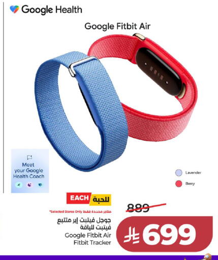available at لولو هايبرماركت in مملكة العربية السعودية, السعودية, سعودية - الطائف