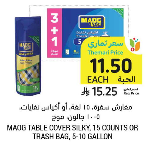 available at Tamimi Market in KSA, Saudi Arabia, Saudi - Medina