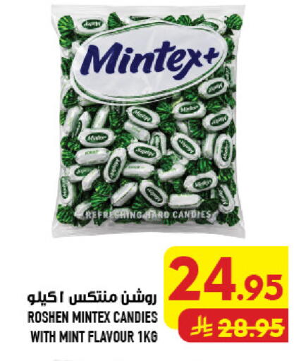 Mint available at أبراج هايبر ماركت in مملكة العربية السعودية, السعودية, سعودية - مكة المكرمة