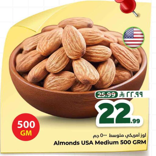 available at هايبر الوفاء in مملكة العربية السعودية, السعودية, سعودية - مكة المكرمة