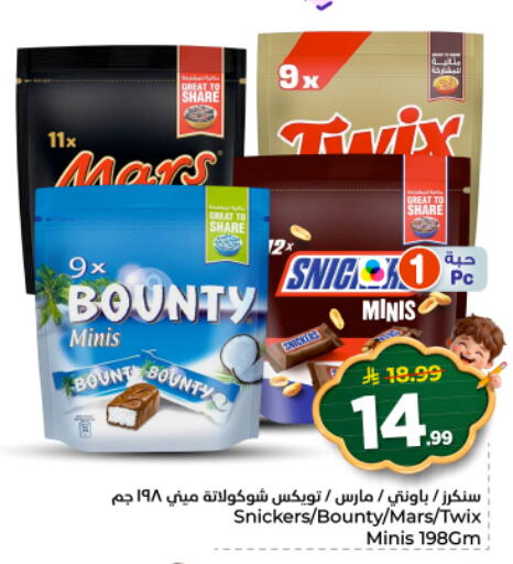 available at نستو in مملكة العربية السعودية, السعودية, سعودية - الرياض