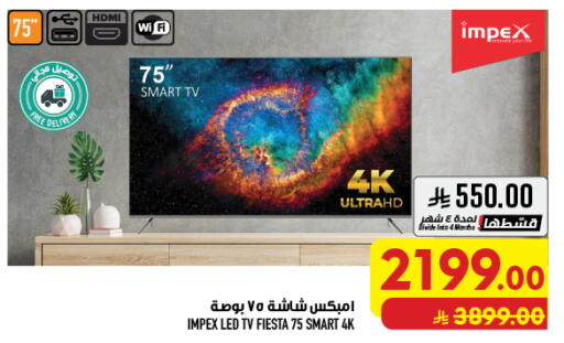 available at أبراج هايبر ماركت in مملكة العربية السعودية, السعودية, سعودية - مكة المكرمة