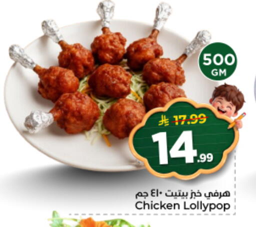 available at نستو in مملكة العربية السعودية, السعودية, سعودية - الخرج