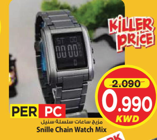 available at Mark & Save in Kuwait - Kuwait City