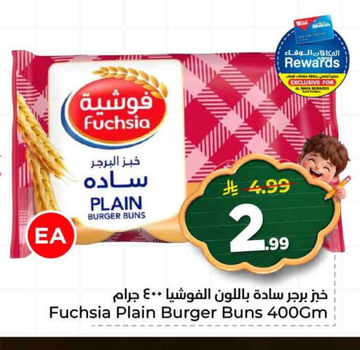 available at هايبر الوفاء in مملكة العربية السعودية, السعودية, سعودية - مكة المكرمة