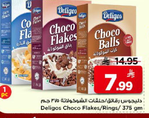 available at مارك & سيف in مملكة العربية السعودية, السعودية, سعودية - الأحساء‎