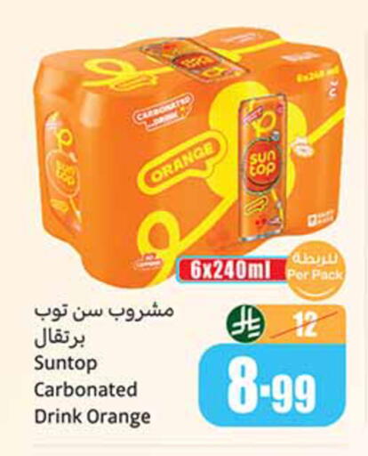 Orange available at Othaim Markets in KSA, Saudi Arabia, Saudi - Al Khobar