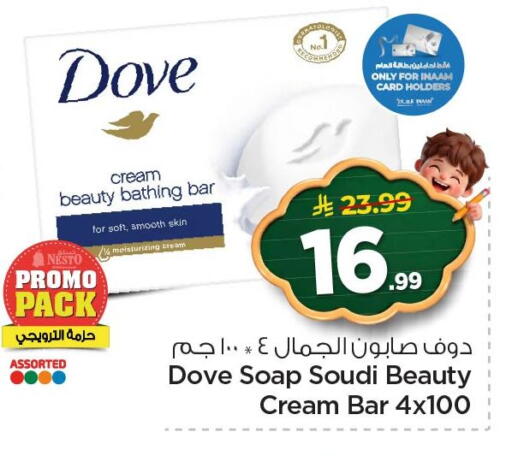 available at Nesto in KSA, Saudi Arabia, Saudi - Al Khobar