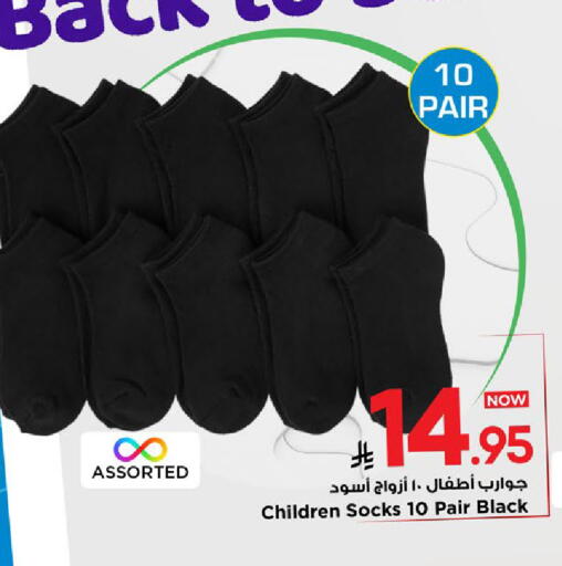 available at مارك & سيف in مملكة العربية السعودية, السعودية, سعودية - الخبر‎