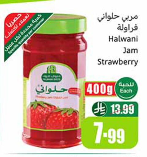 Strawberry available at Othaim Markets in KSA, Saudi Arabia, Saudi - Al-Kharj
