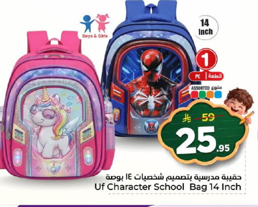 available at Nesto in KSA, Saudi Arabia, Saudi - Al Khobar