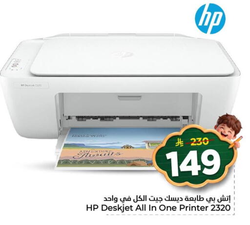 available at Nesto in KSA, Saudi Arabia, Saudi - Al Khobar