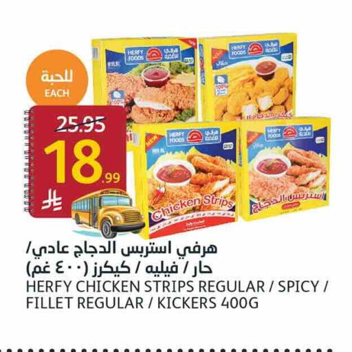 available at أسواق الجزيرة in مملكة العربية السعودية, السعودية, سعودية - الرياض