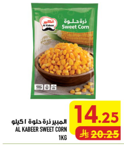 available at أبراج هايبر ماركت in مملكة العربية السعودية, السعودية, سعودية - مكة المكرمة