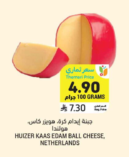 available at أسواق التميمي in مملكة العربية السعودية, السعودية, سعودية - الجبيل‎