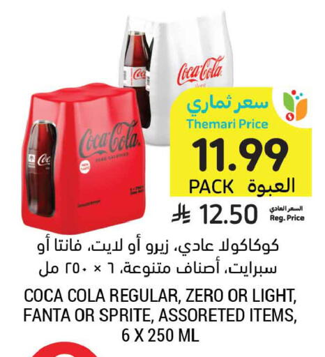 available at أسواق التميمي in مملكة العربية السعودية, السعودية, سعودية - جدة