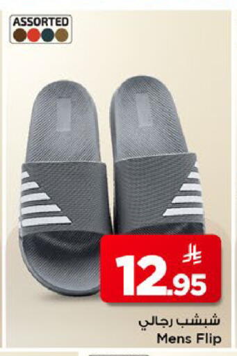available at مارك & سيف in مملكة العربية السعودية, السعودية, سعودية - الخبر‎