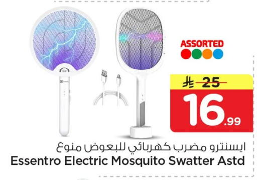 available at Nesto in KSA, Saudi Arabia, Saudi - Al Khobar