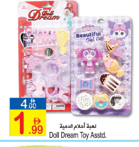 available at Sun and Sand Hypermarket in UAE - Fujairah