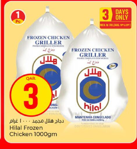 available at باريس هايبرماركت in قطر - الدوحة