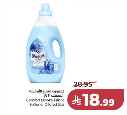available at لولو هايبرماركت in مملكة العربية السعودية, السعودية, سعودية - جدة