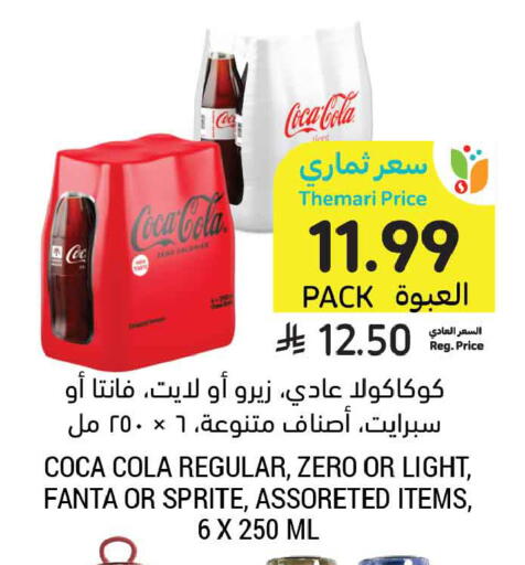 available at Tamimi Market in KSA, Saudi Arabia, Saudi - Al Khobar