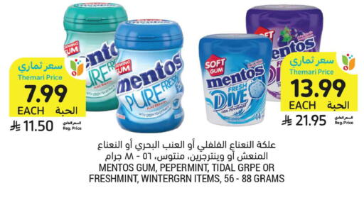available at Tamimi Market in KSA, Saudi Arabia, Saudi - Unayzah